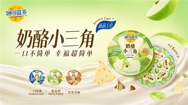 妙可蓝多三季报亮眼，营收利润双增长，“组合拳”驱动奶酪业务进入新阶段