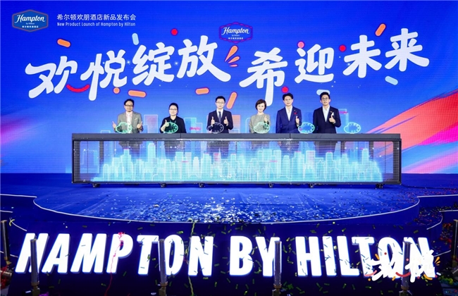 希尔顿欢朋正式发布“欢悦版”新产品——欢颜再出发，悦己启新程！