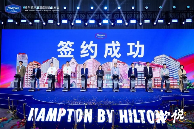 希尔顿欢朋正式发布“欢悦版”新产品——欢颜再出发，悦己启新程！