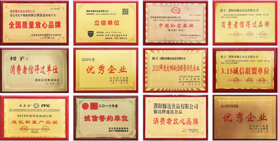 慷达食品荣获“速冻小金鱼馄饨全国销量第一”等多项市场地位声明