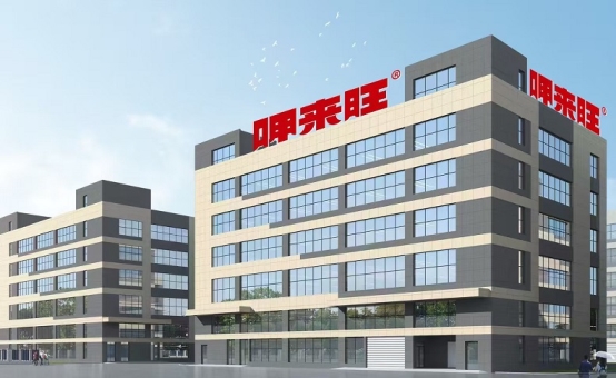 荣耀加冕！呷来旺凭借品类销冠，打造速冻食品石码五香卷行业传奇