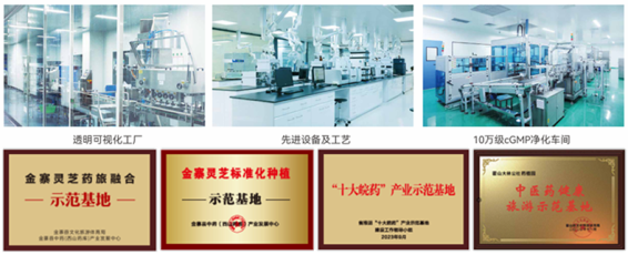 市场地位声明:勤善堂,大别山仿野生道地赤芝产业领导品牌 市场地位声明:勤善堂,大别山仿野生道地赤芝产业领导品牌