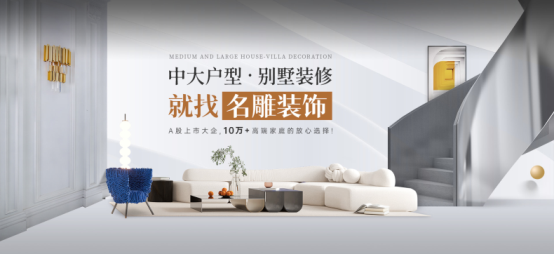 名雕装饰荣获尚普咨询集团系列市场地位声明 名雕装饰荣获尚普咨询集团系列市场地位声明