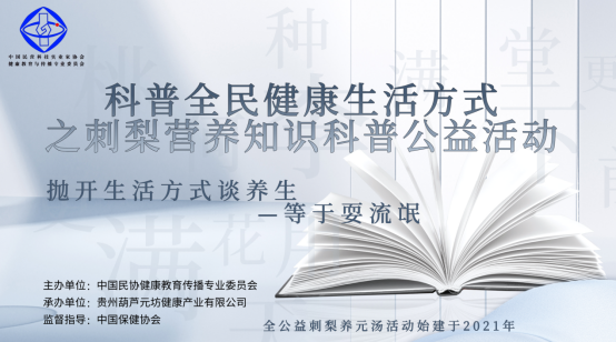 从1600米原点，到全国7500家门店：葫芦元坊一条关于刺梨与健康的新路径