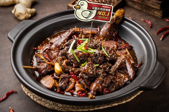 回味黑鸭煲荣获华信人系列市场地位声明