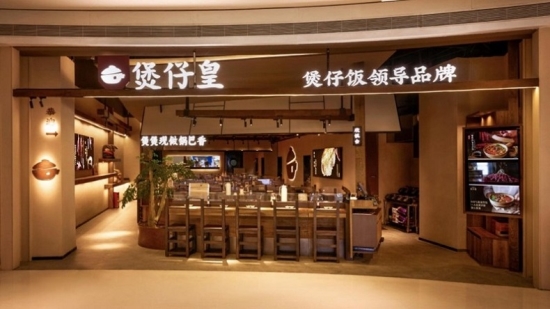 煲仔皇开创“围炉煲仔饭”新品类，荣获领导品牌称号，实至名归