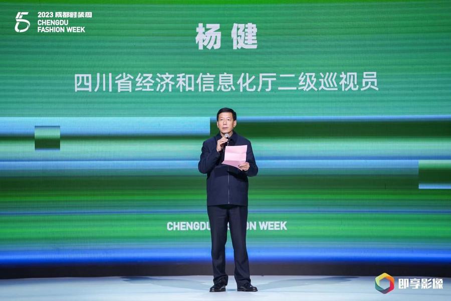 2023成都时装周开幕式：艺术与民族时尚碰撞 点燃激情！