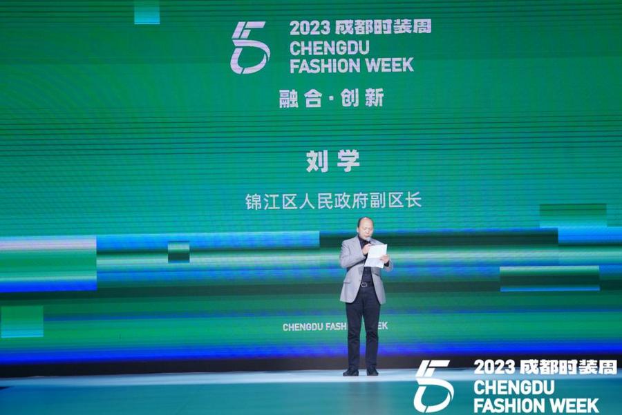 2023成都时装周开幕式：艺术与民族时尚碰撞 点燃激情！