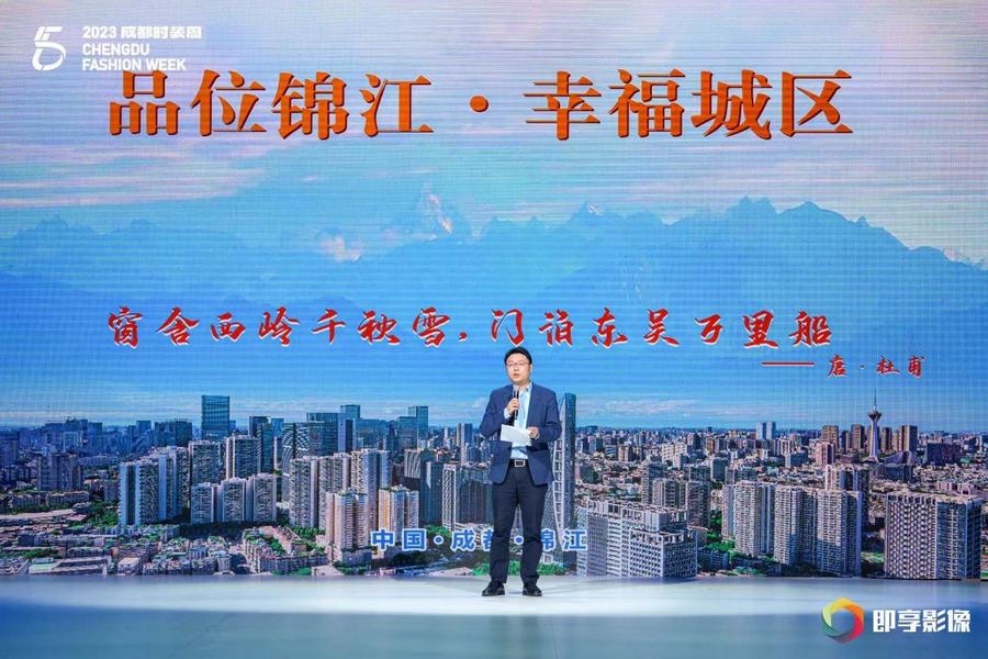 2023成都时装周开幕式：艺术与民族时尚碰撞 点燃激情！