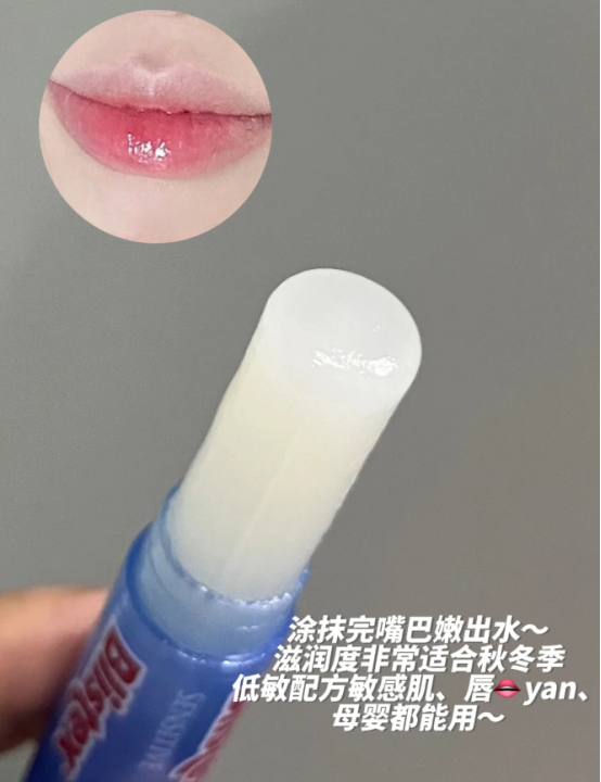 希望每个嘴唇敏感的姐妹都能刷到！安全润唇上岸啦！