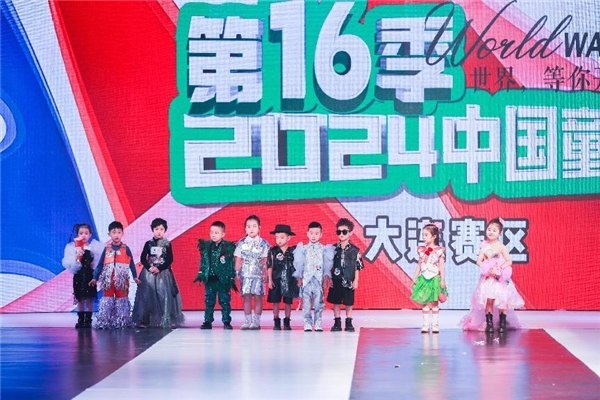 2024中国童模榜中榜时尚盛典大连赛区完美落幕