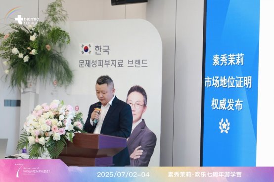 市场地位声明：素秀茉莉，皮肤管理全国好评第一