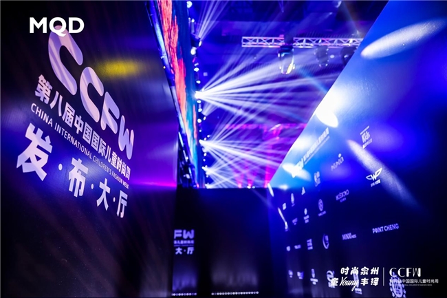 MQD《溯》重磅登场CCFW中国国际儿童时装周，诠释东方时尚新生！