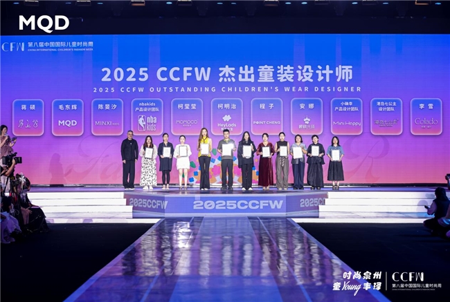 MQD《溯》重磅登场CCFW中国国际儿童时装周，诠释东方时尚新生！