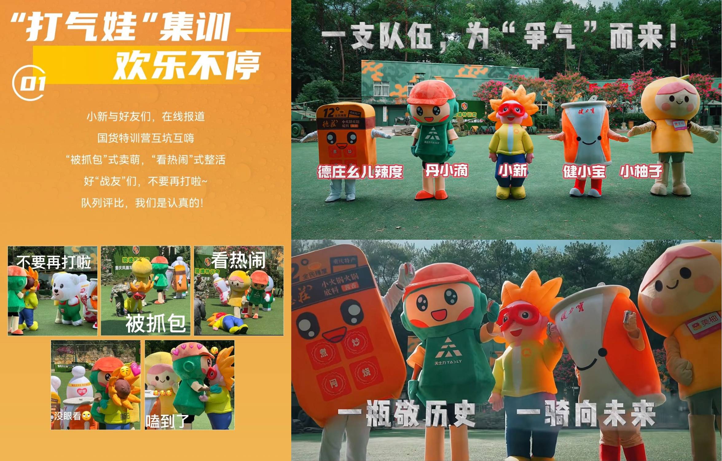 不是所有骑行都叫“骑迹”：新日×健力宝用跨界重塑出行体验