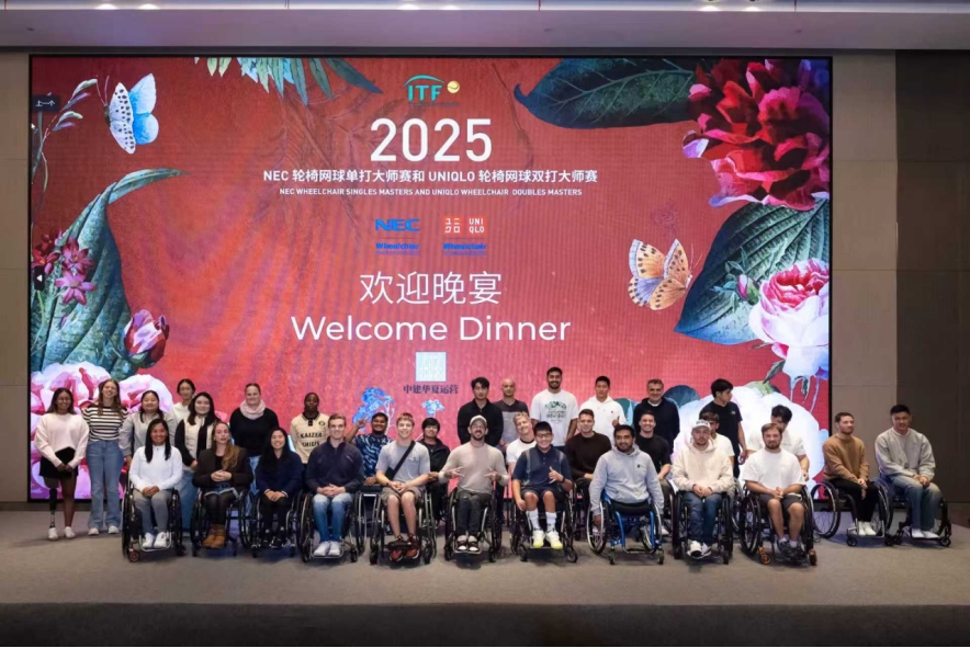 红土场上演绎不屈精神 网球梦想书写生命华章——2025ITF轮椅网球年终总决赛在湖州盛大开幕