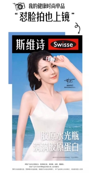 胶原蛋白哪个品牌好？Swisse斯维诗胶原水光瓶激活皮肤好状态