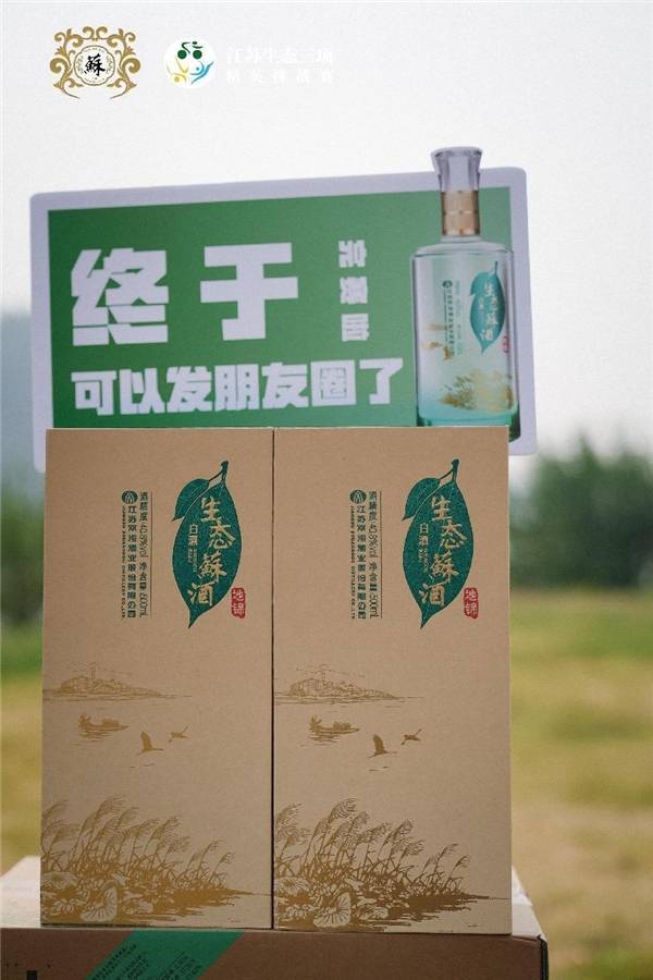 山水无想 美丽江蘇|“生态苏酒杯”2023驻宁金融系统生态三项赛圆满举办