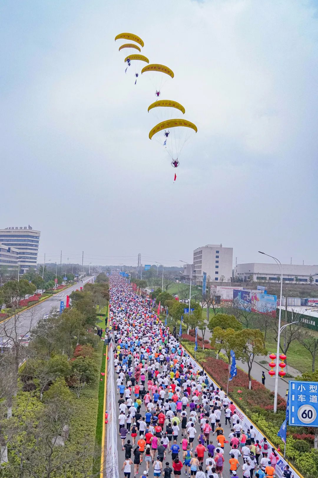 “协鑫集成”2024芜湖马拉松暨“津盛农商行”中国10公里精英赛（芜湖站）开跑