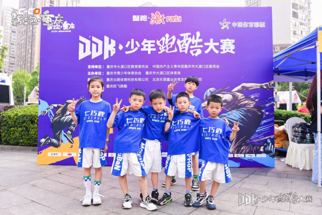 2024DDK百名跑酷青少年挑战赛成功举办！