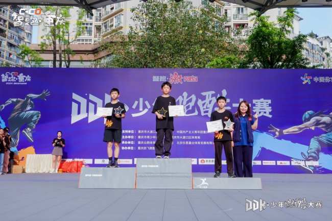 2024DDK百名跑酷青少年挑战赛成功举办！