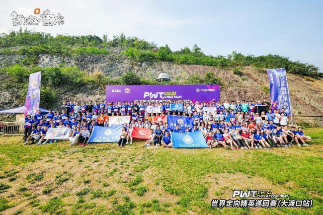 500名中外定向高手激战重庆大渡口
