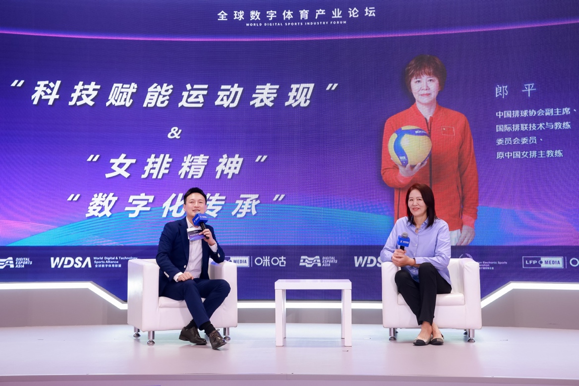 亚洲电子体育联合会主办全球数字体育产业论坛 探讨科技与体育融合发展