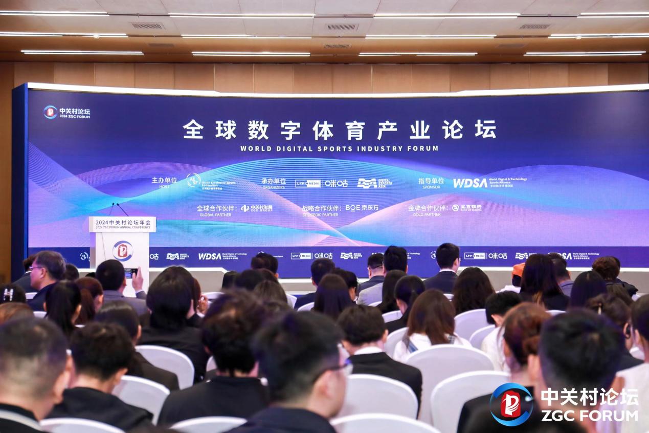 第二届全球数字体育产业论坛举办 亚电数智体育陈维力：在数字时代善用科技的力量