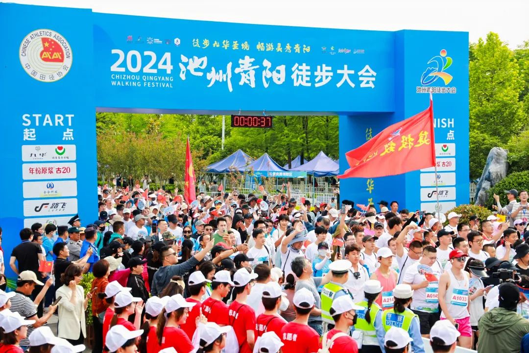 “徒步九华圣境，畅游灵秀青阳” 2024池州青阳徒步大会今日开走！