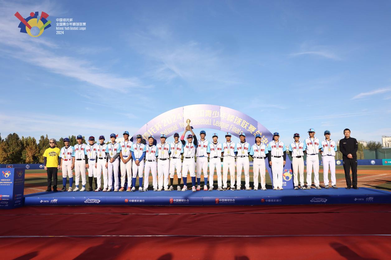 总决赛完美收官，中国信托杯2024年全国青少年棒球联赛U15与U18冠军荣耀诞生