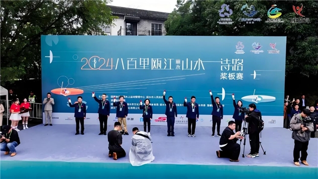 2024八百里瓯江（丽水）山水诗路桨板赛圆满落幕