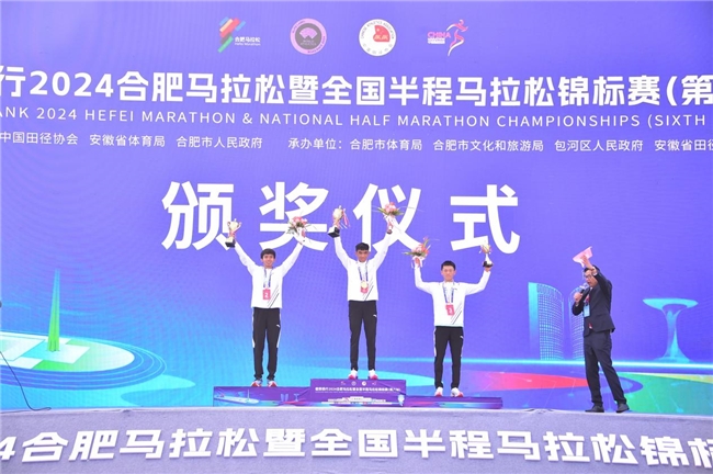 奔跑合肥 科创未来 2024合肥马拉松激情开跑