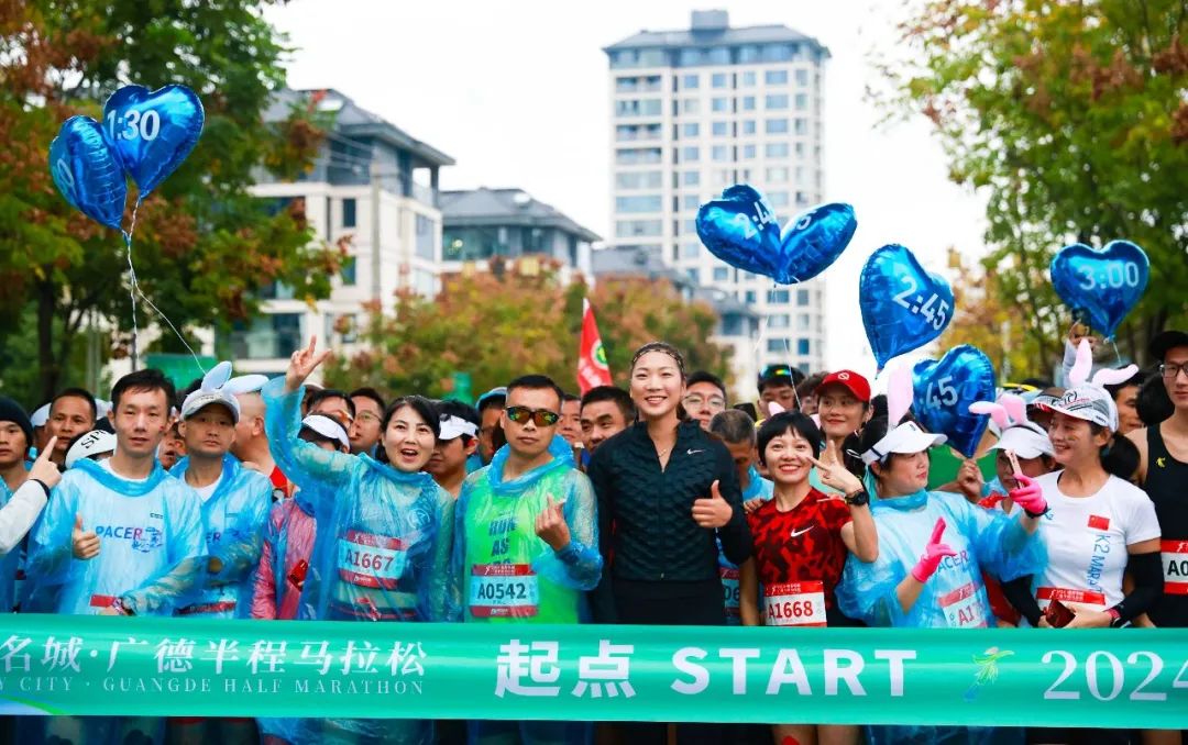 2024康养名城·广德半程马拉松今日火热开赛