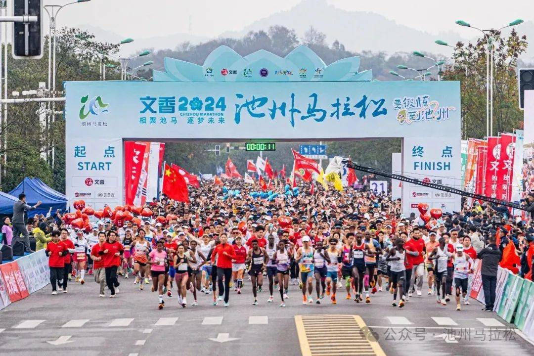 赛事发布丨相约金秋 共赴池马之约 2025池州马拉松新闻发布会在合肥盛大召开