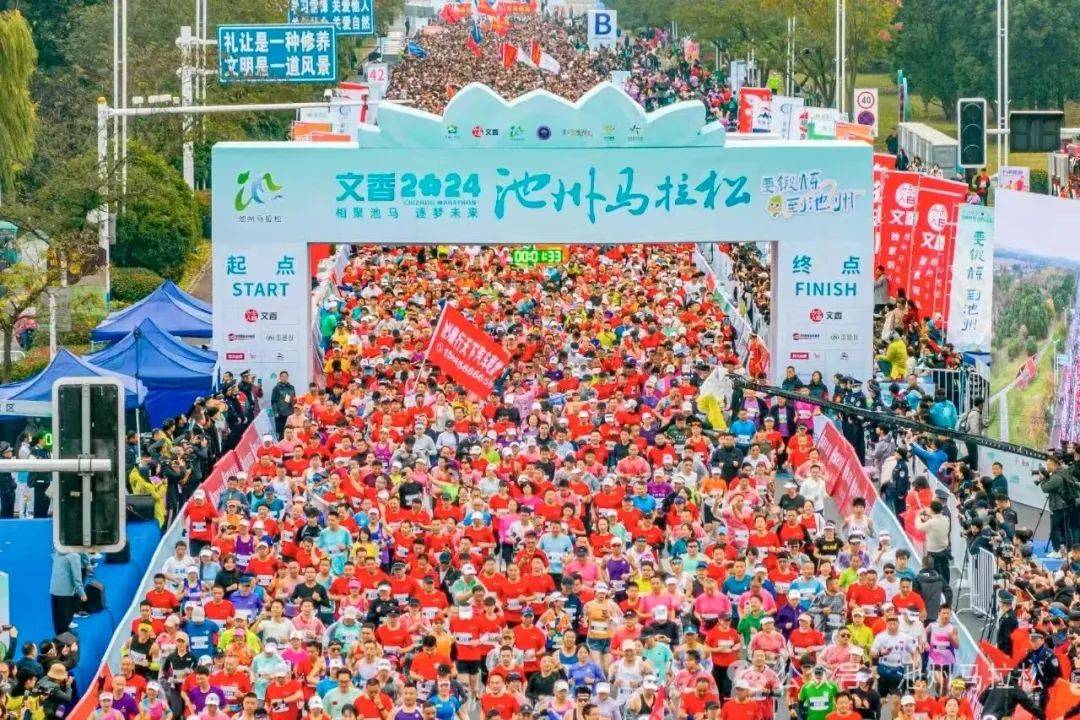 赛事发布丨相约金秋 共赴池马之约 2025池州马拉松新闻发布会在合肥盛大召开