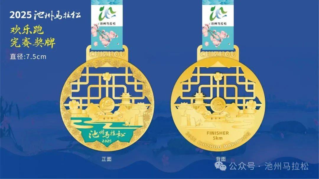 赛事发布丨相约金秋 共赴池马之约 2025池州马拉松新闻发布会在合肥盛大召开