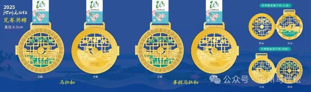 赛事发布丨相约金秋 共赴池马之约 2025池州马拉松新闻发布会在合肥盛大召开