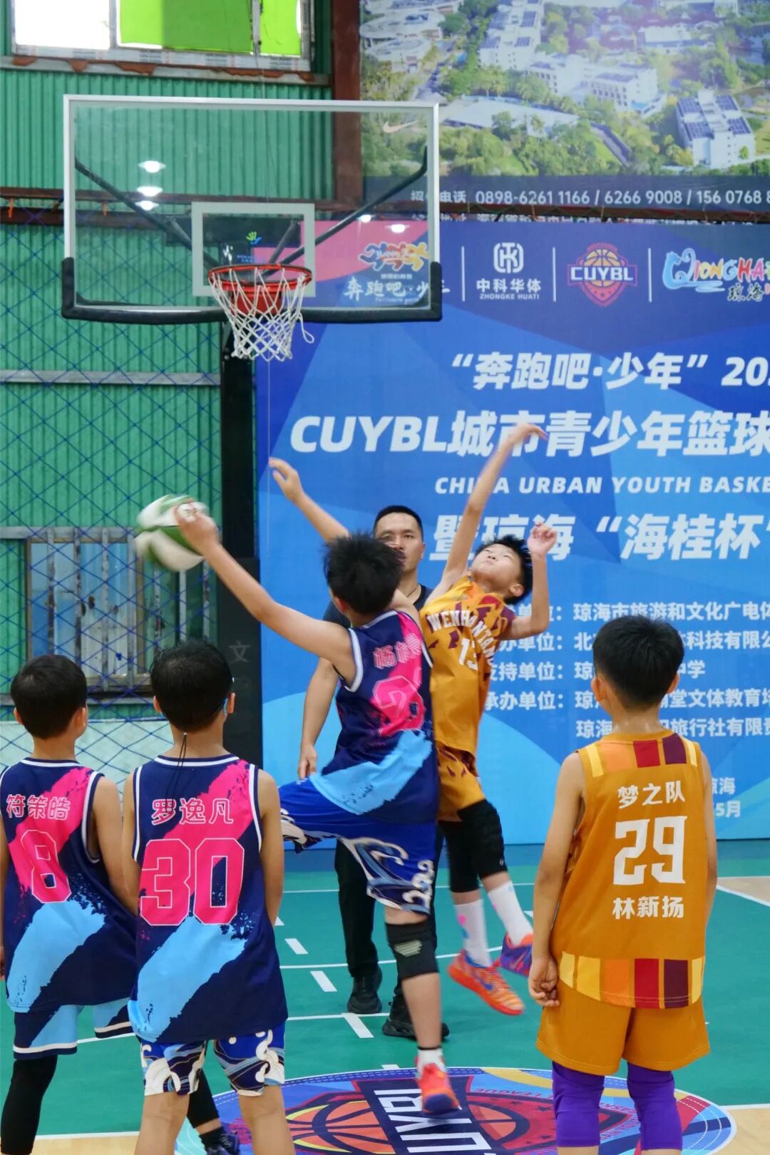 “奔跑吧·少年”2025至2026赛季CUYBL城市青少年篮球联赛（琼海站）暨琼海“海桂杯”篮球赛