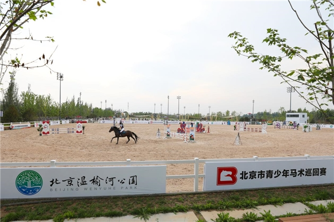 2026超级马术俱乐部联赛北京温榆河公园马术赛事中心站圆满举行