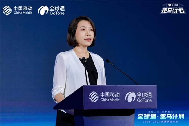 “马”力全开，中国移动“全球通·逐马计划”新赛季重磅启幕！