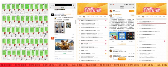 上京东看东北超！快手 × 京东跨界联动，观赛猜球赢翻倍京豆