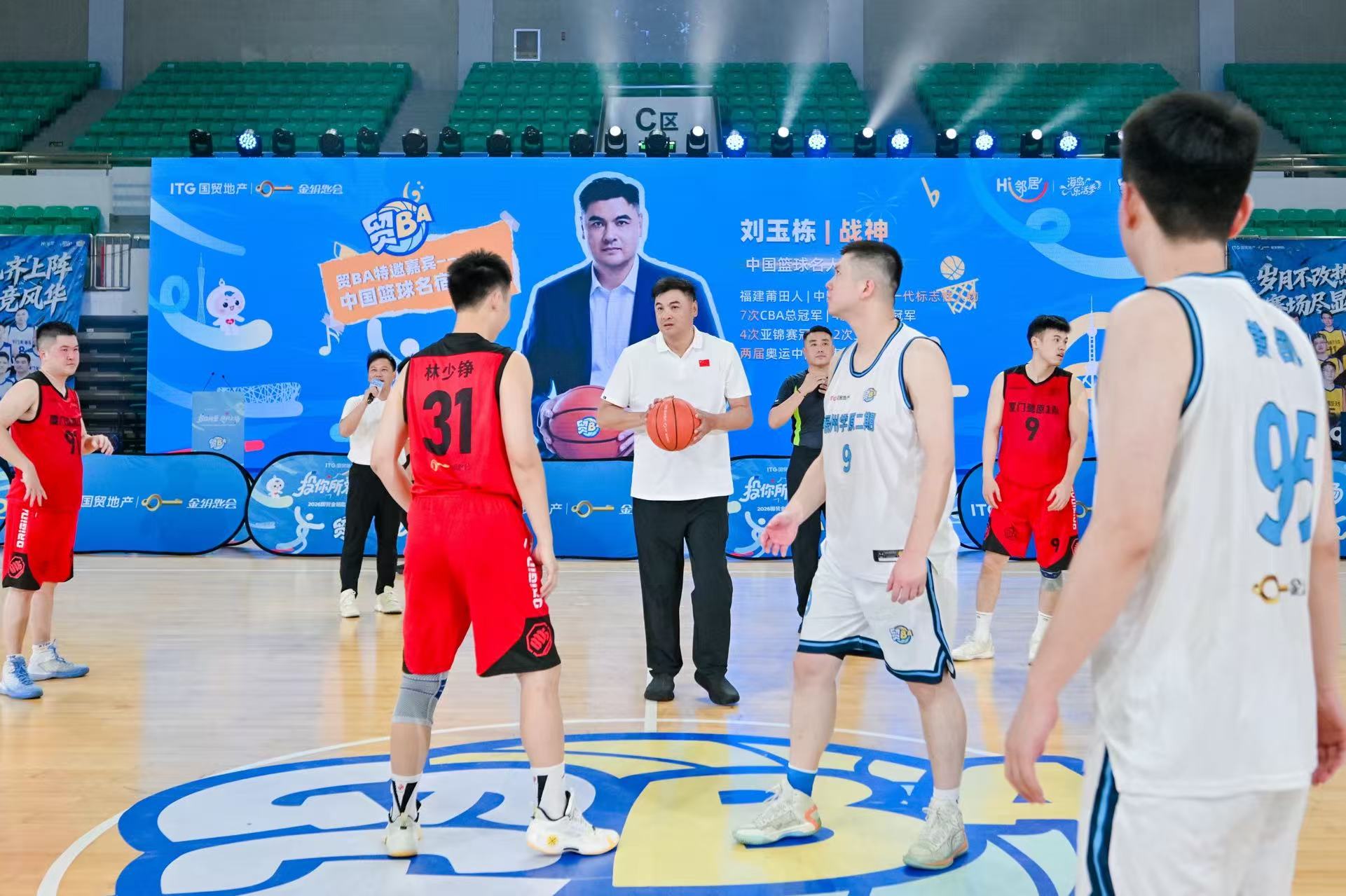 刘玉栋现身2026“贸BA”总决赛，“社区里的中国篮球”点亮邻里圈