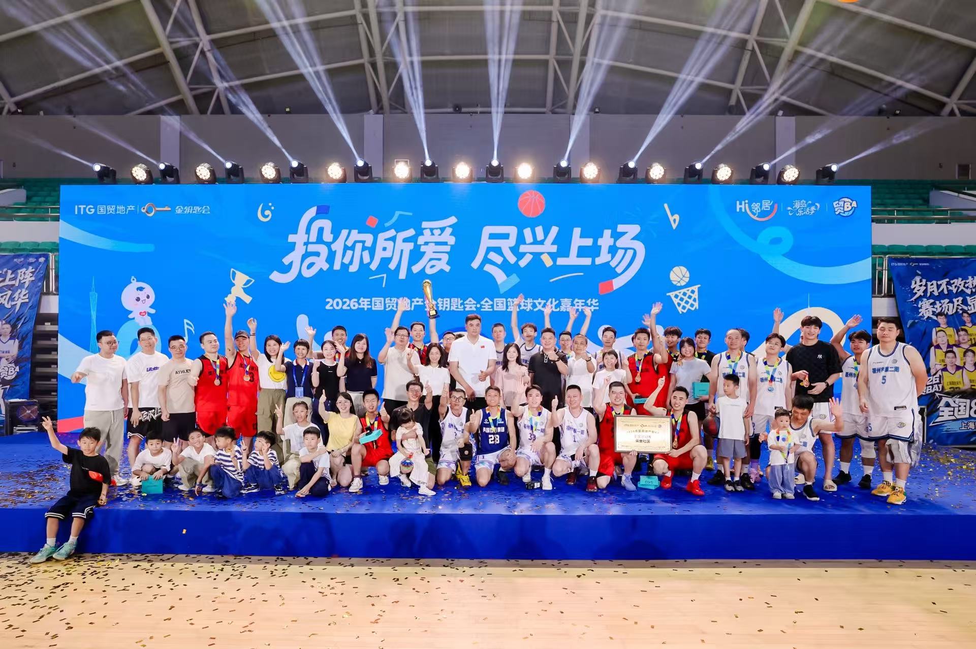 刘玉栋现身2026“贸BA”总决赛，“社区里的中国篮球”点亮邻里圈