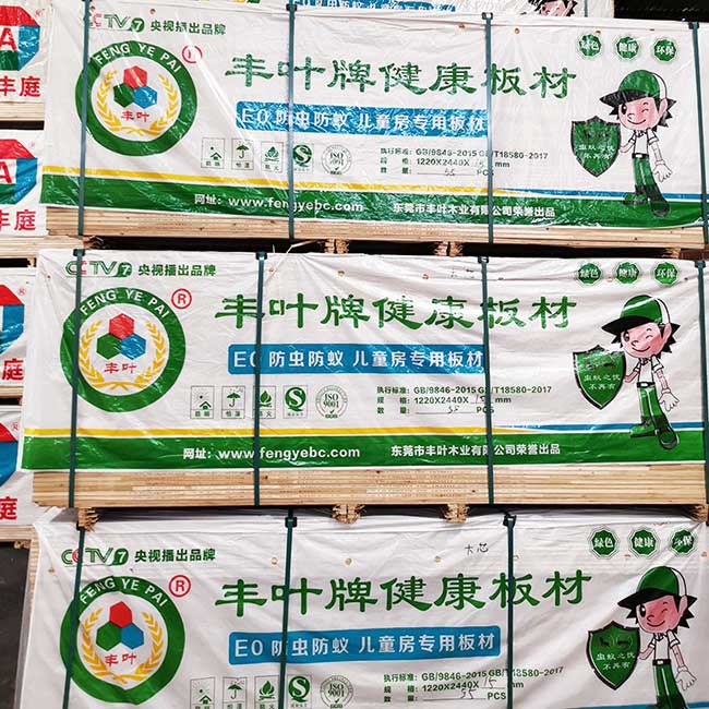 金秋钜献|丰叶板材双11促销，劲爆优惠活动来袭！