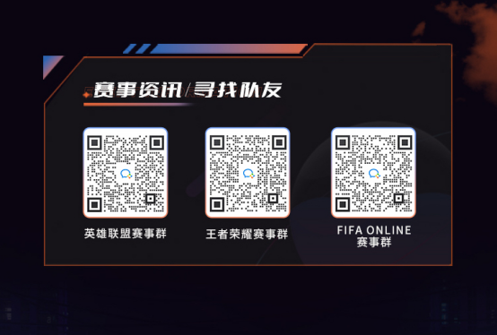 HOTDOG联合LGD GAMING 32万元总奖金池挑战赛掀起全国校园电竞热潮