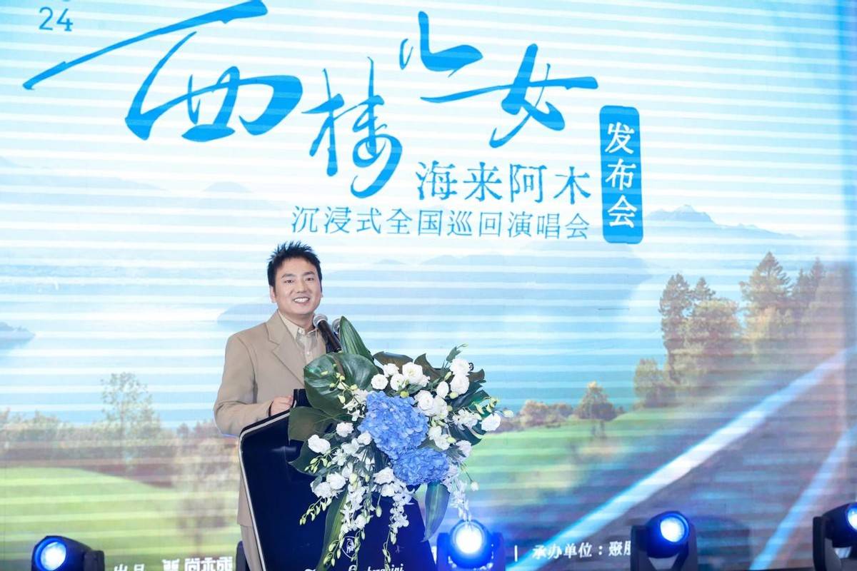 打造音乐与心灵的共鸣 海来阿木启动2024个人巡回演唱会 
