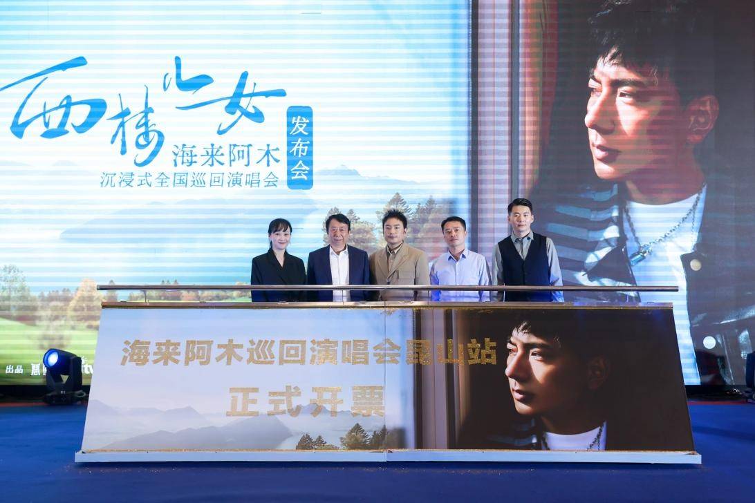 打造音乐与心灵的共鸣 海来阿木启动2024个人巡回演唱会 