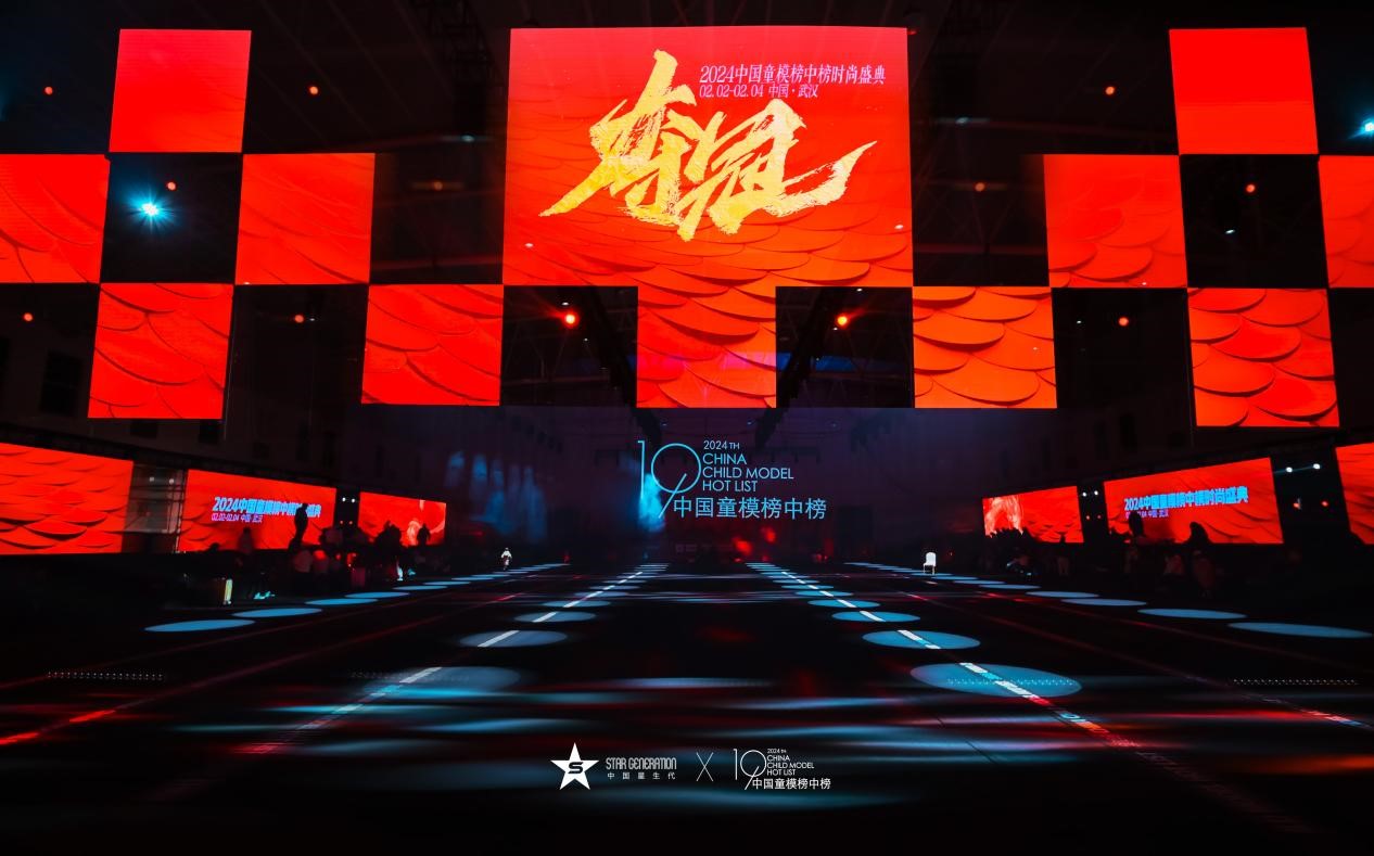 2024中国童模榜中榜时尚盛典全球代言人史蒂雯