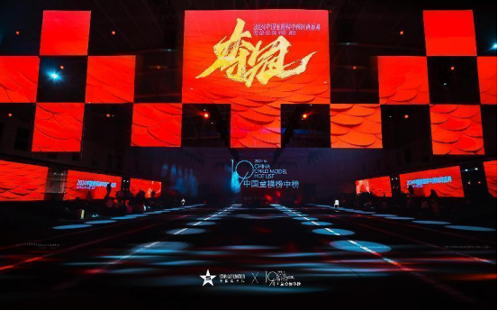 2024中国童模榜中榜时尚盛典官方发言人金诗颖