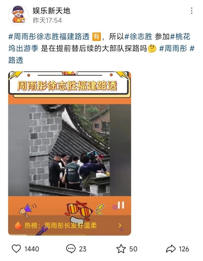 《桃花坞出游季》圆满收官，欢笑中探索合作新模式